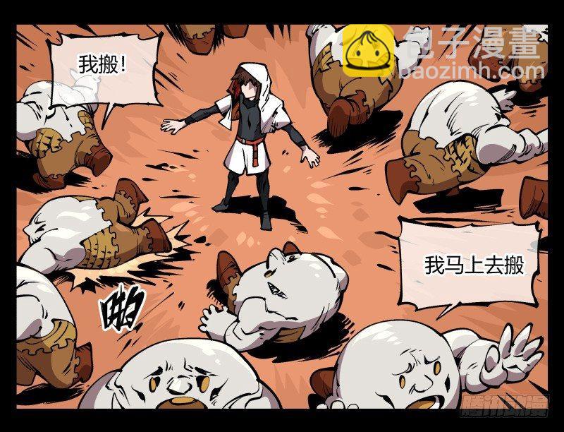 《诡园录（开局一座山水园林）》七十，巡异亭为你服务 第19页
