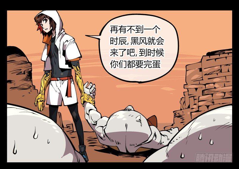 《诡园录（开局一座山水园林）》七十，巡异亭为你服务 第1页