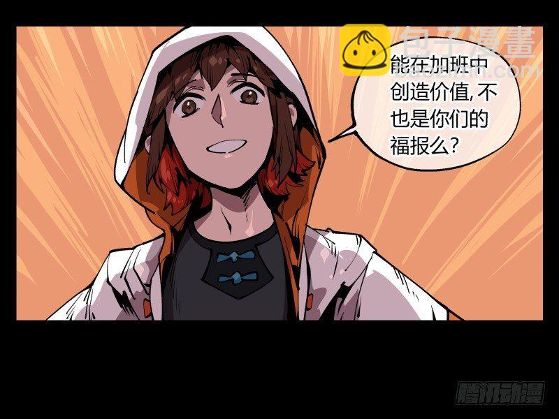 《诡园录（开局一座山水园林）》七十，巡异亭为你服务 第21页