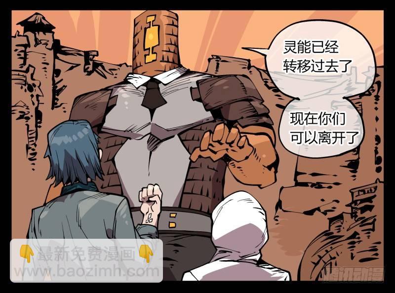 《诡园录（开局一座山水园林）》七十，巡异亭为你服务 第25页