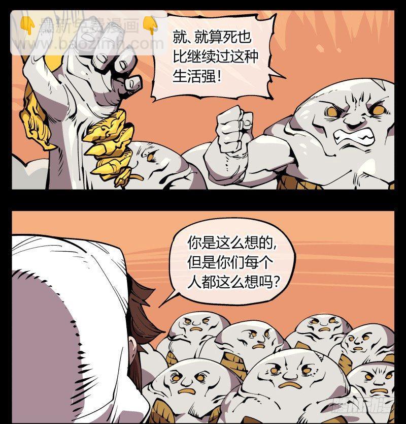 《诡园录（开局一座山水园林）》七十，巡异亭为你服务 第2页