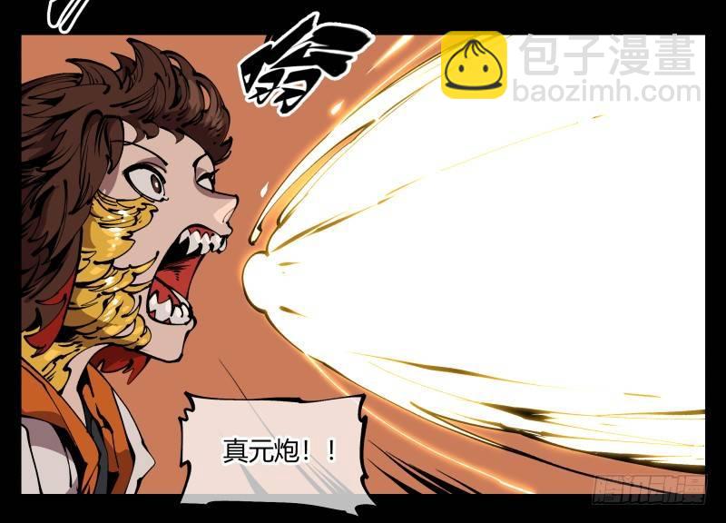 《诡园录（开局一座山水园林）》七十，巡异亭为你服务 第30页