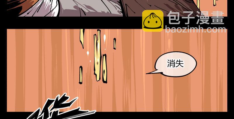 《诡园录（开局一座山水园林）》七十，巡异亭为你服务 第34页