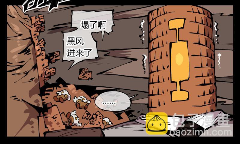 《诡园录（开局一座山水园林）》七十，巡异亭为你服务 第35页