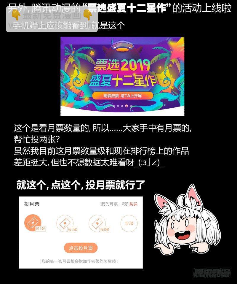 《诡园录（开局一座山水园林）》七十，巡异亭为你服务 第39页