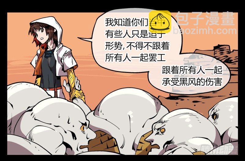 《诡园录（开局一座山水园林）》七十，巡异亭为你服务 第3页