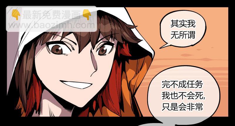 《诡园录（开局一座山水园林）》七十，巡异亭为你服务 第5页