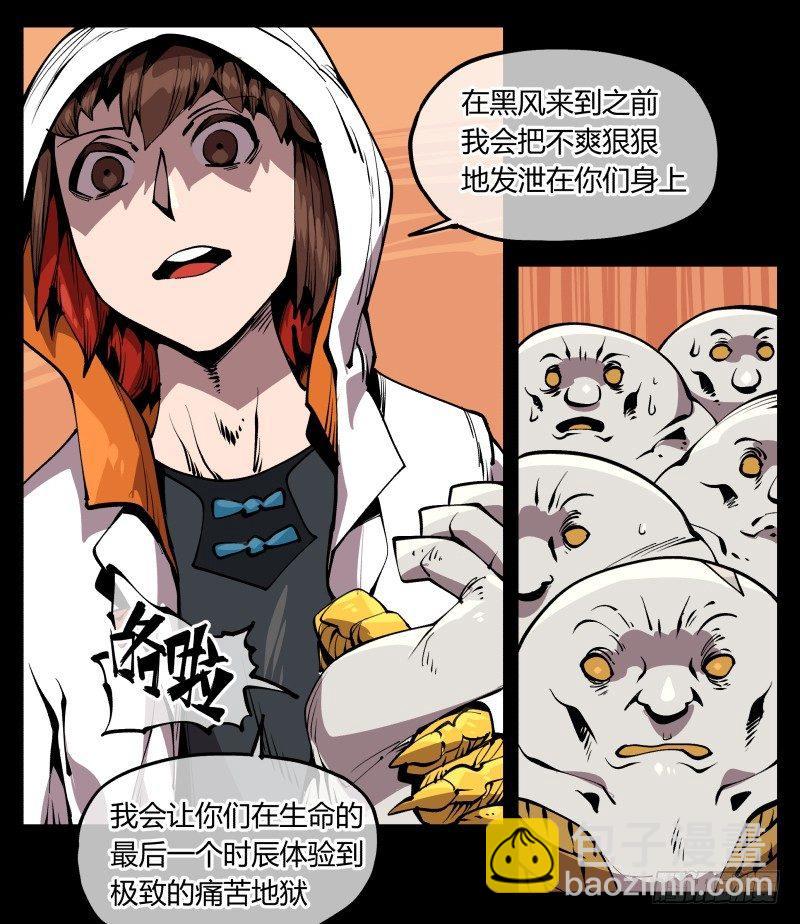 《诡园录（开局一座山水园林）》七十，巡异亭为你服务 第7页