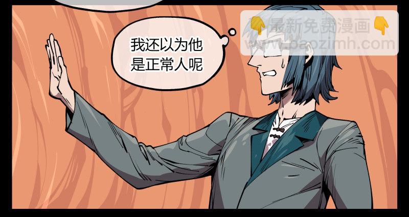 《诡园录（开局一座山水园林）》七十，巡异亭为你服务 第8页
