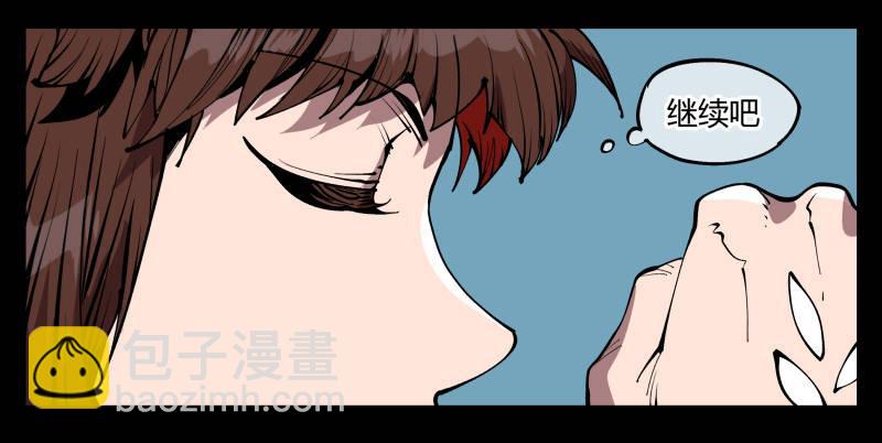 《诡园录（开局一座山水园林）》七十一，煞云 第12页
