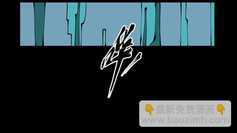 《诡园录（开局一座山水园林）》七十一，煞云 第13页