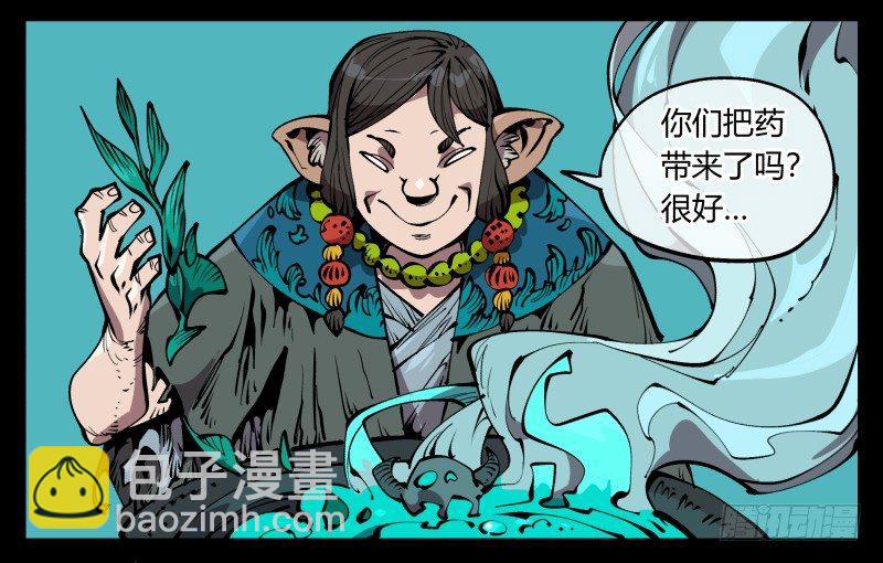 《诡园录（开局一座山水园林）》七十一，煞云 第14页