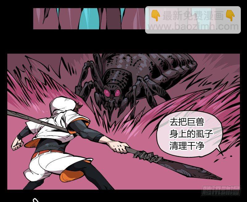 《诡园录（开局一座山水园林）》七十一，煞云 第16页