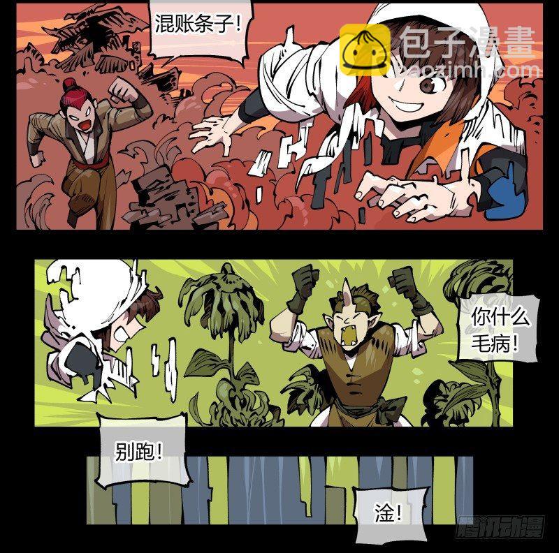 《诡园录（开局一座山水园林）》七十一，煞云 第19页