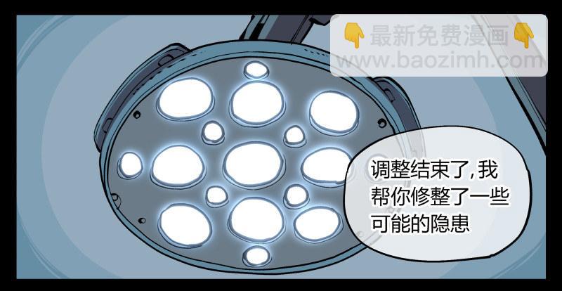 《诡园录（开局一座山水园林）》七十一，煞云 第21页
