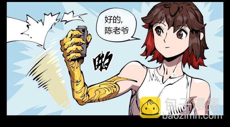 《诡园录（开局一座山水园林）》七十一，煞云 第29页