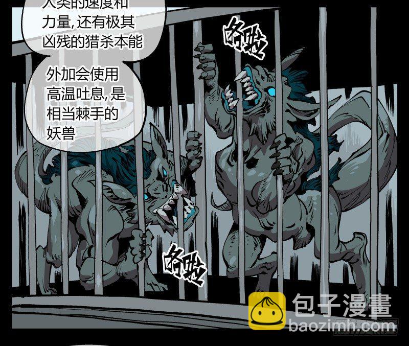 《诡园录（开局一座山水园林）》七十一，煞云 第32页
