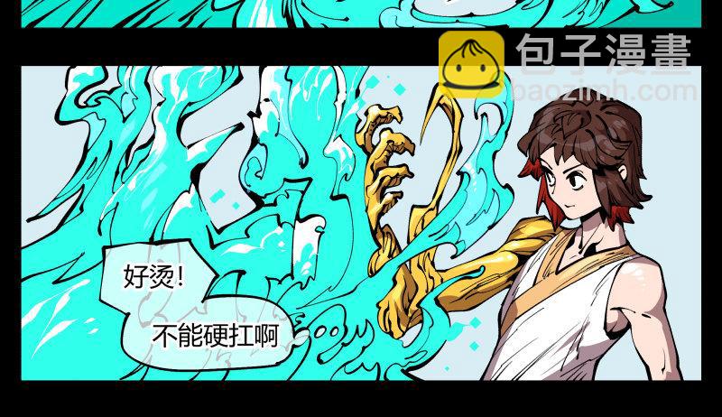 《诡园录（开局一座山水园林）》七十一，煞云 第38页