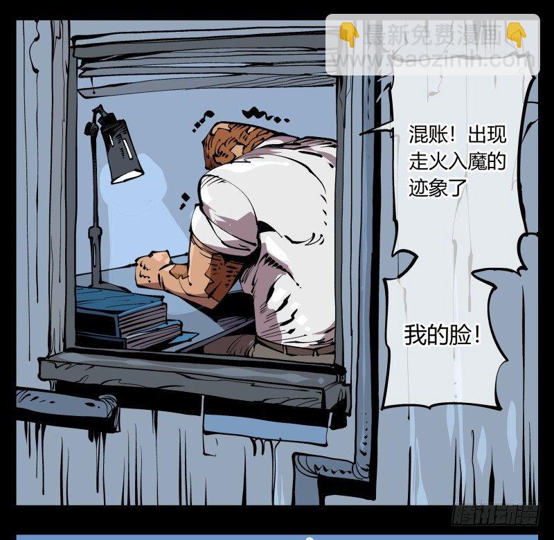 《诡园录（开局一座山水园林）》七十一，煞云 第3页
