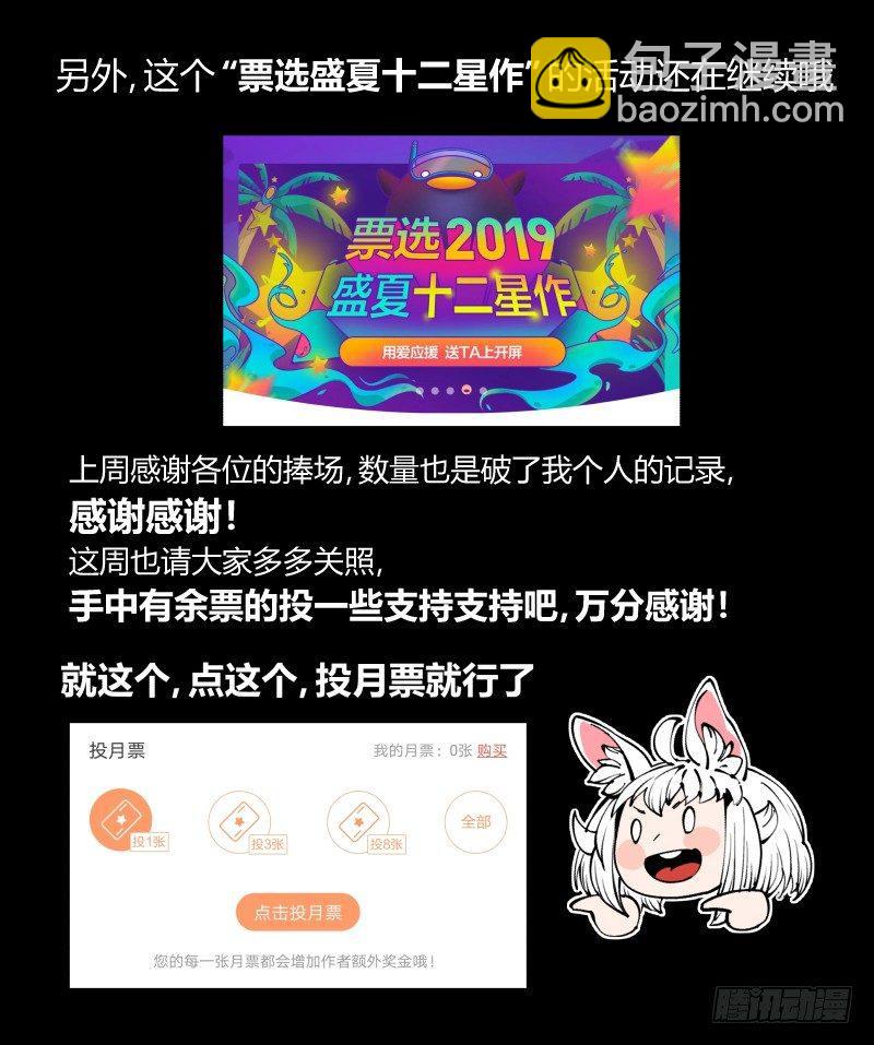 《诡园录（开局一座山水园林）》七十一，煞云 第40页
