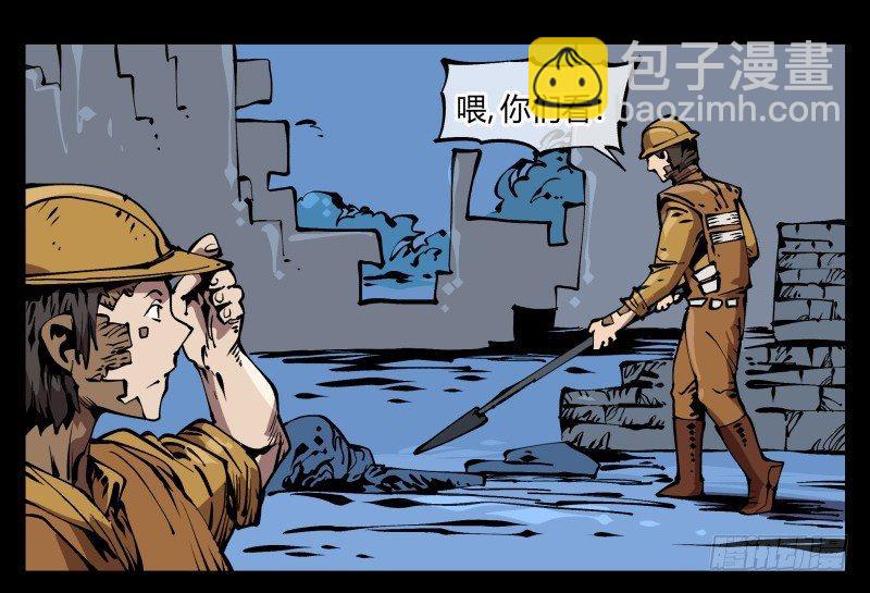 《诡园录（开局一座山水园林）》七十一，煞云 第5页