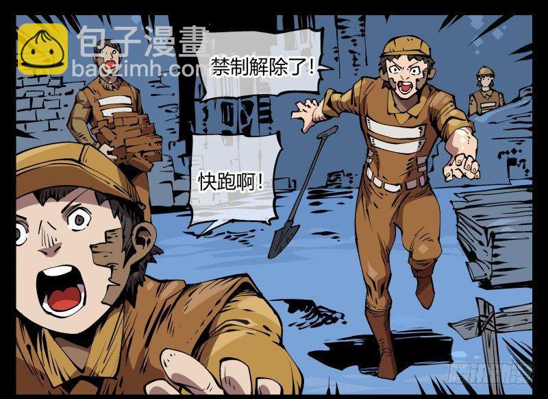 《诡园录（开局一座山水园林）》七十一，煞云 第6页