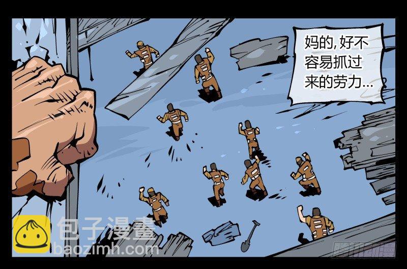 《诡园录（开局一座山水园林）》七十一，煞云 第7页