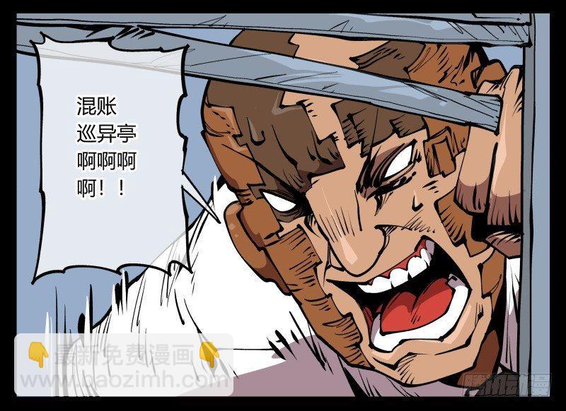 《诡园录（开局一座山水园林）》七十一，煞云 第8页