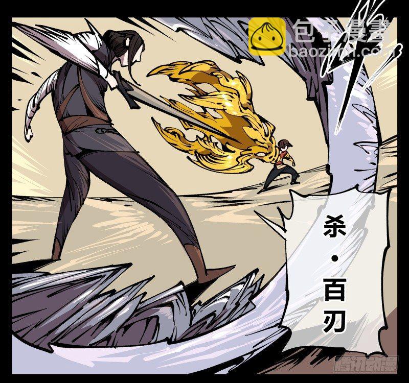 《诡园录（开局一座山水园林）》七十四，好奇是一切的开始 第11页