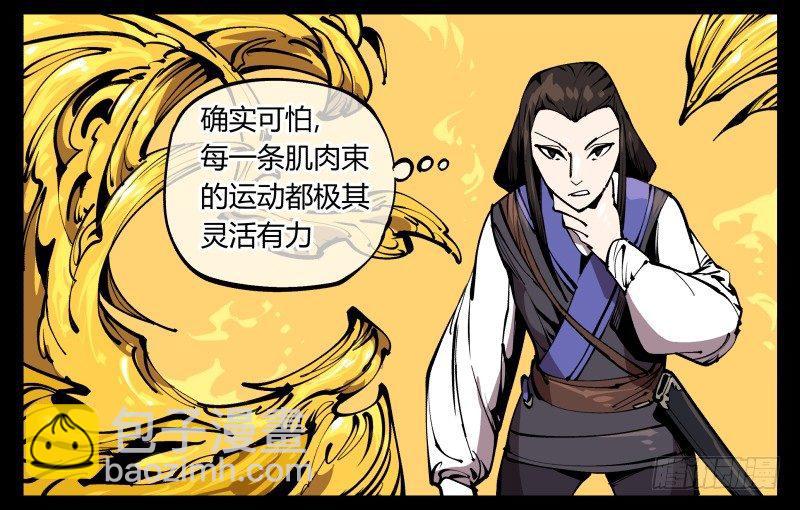 《诡园录（开局一座山水园林）》七十四，好奇是一切的开始 第16页
