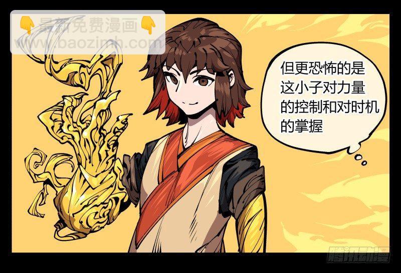 《诡园录（开局一座山水园林）》七十四，好奇是一切的开始 第17页