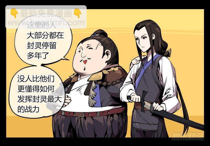 《诡园录（开局一座山水园林）》七十四，好奇是一切的开始 第18页