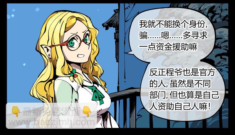 《诡园录（开局一座山水园林）》七十四，好奇是一切的开始 第25页