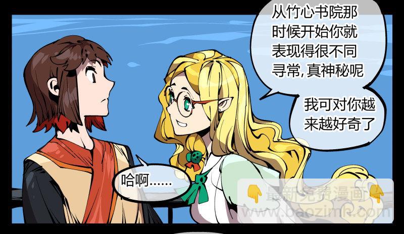 《诡园录（开局一座山水园林）》七十四，好奇是一切的开始 第29页
