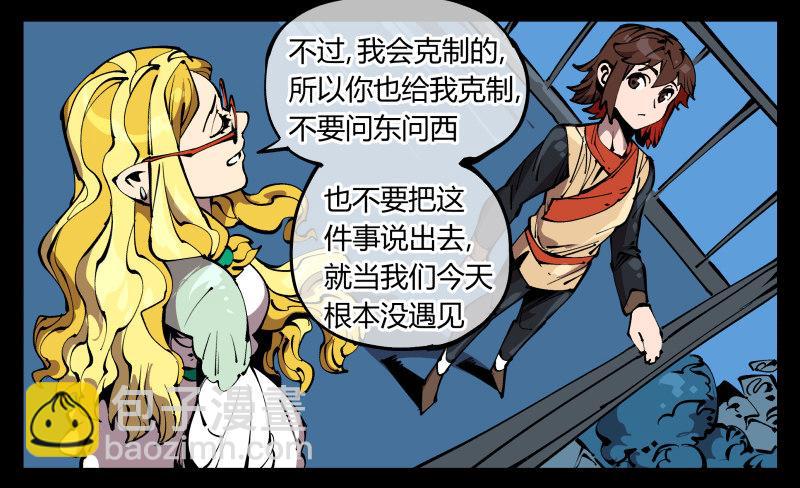 《诡园录（开局一座山水园林）》七十四，好奇是一切的开始 第30页