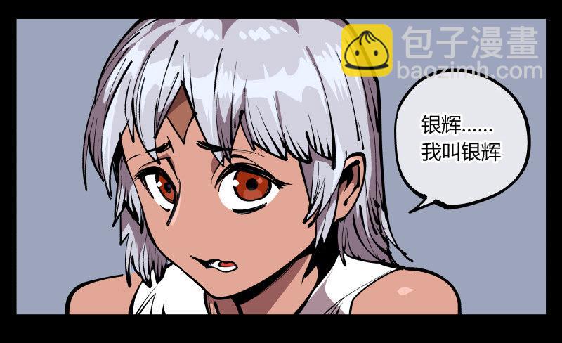 《诡园录（开局一座山水园林）》七十四，好奇是一切的开始 第36页