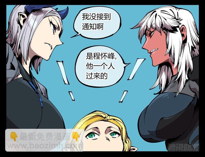《诡园录（开局一座山水园林）》七十六，入职测试 第11页