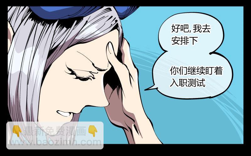 《诡园录（开局一座山水园林）》七十六，入职测试 第12页