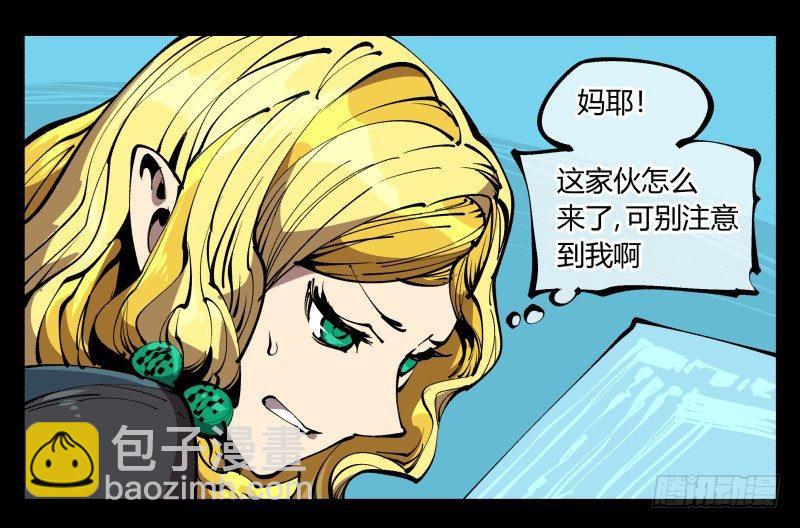 《诡园录（开局一座山水园林）》七十六，入职测试 第15页