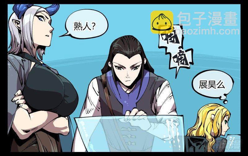 《诡园录（开局一座山水园林）》七十六，入职测试 第16页