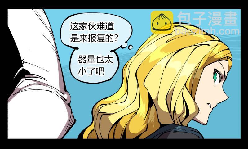 《诡园录（开局一座山水园林）》七十六，入职测试 第17页