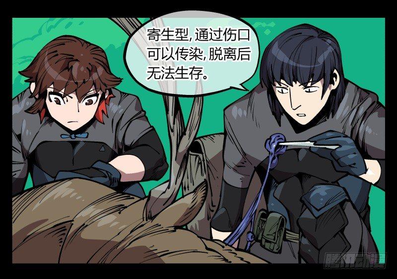 《诡园录（开局一座山水园林）》七十六，入职测试 第1页
