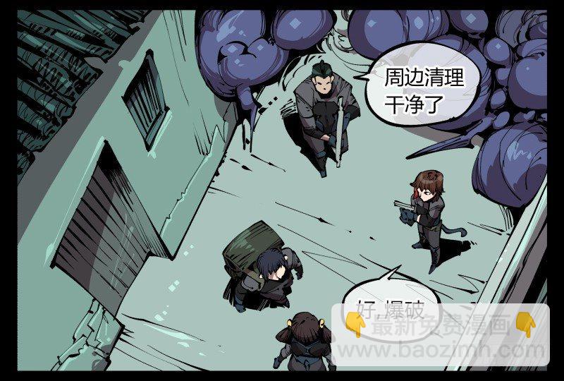 《诡园录（开局一座山水园林）》七十六，入职测试 第22页