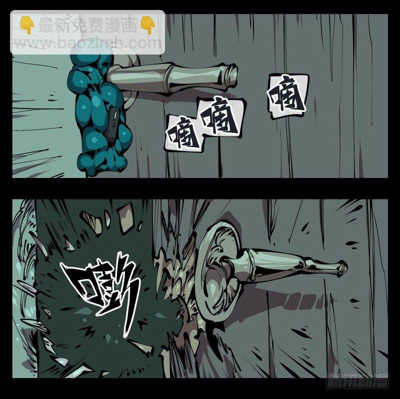 《诡园录（开局一座山水园林）》七十六，入职测试 第23页