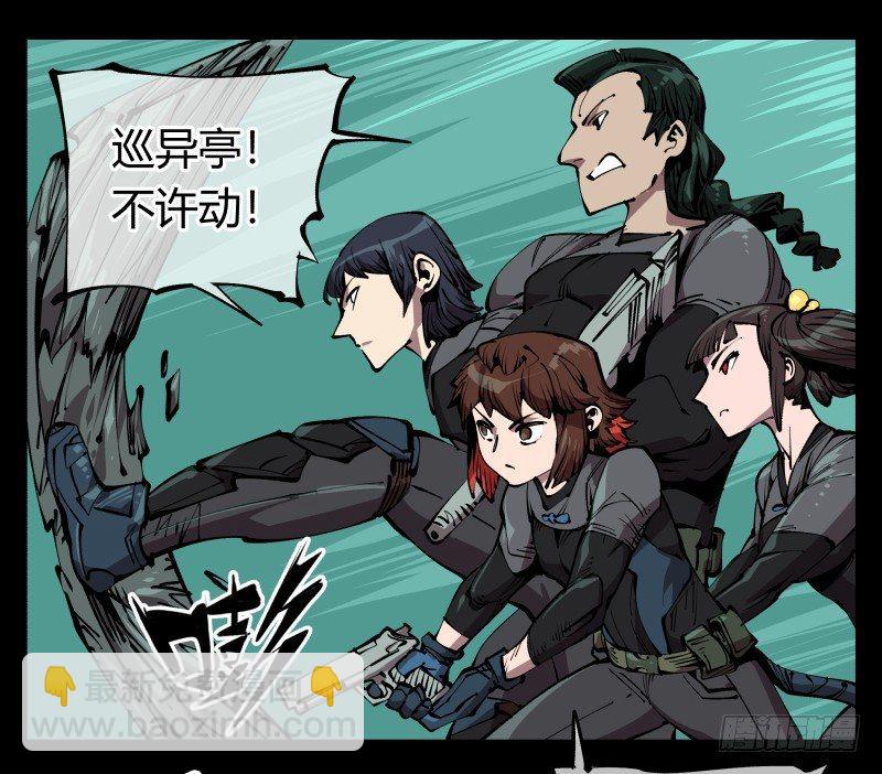 《诡园录（开局一座山水园林）》七十六，入职测试 第24页
