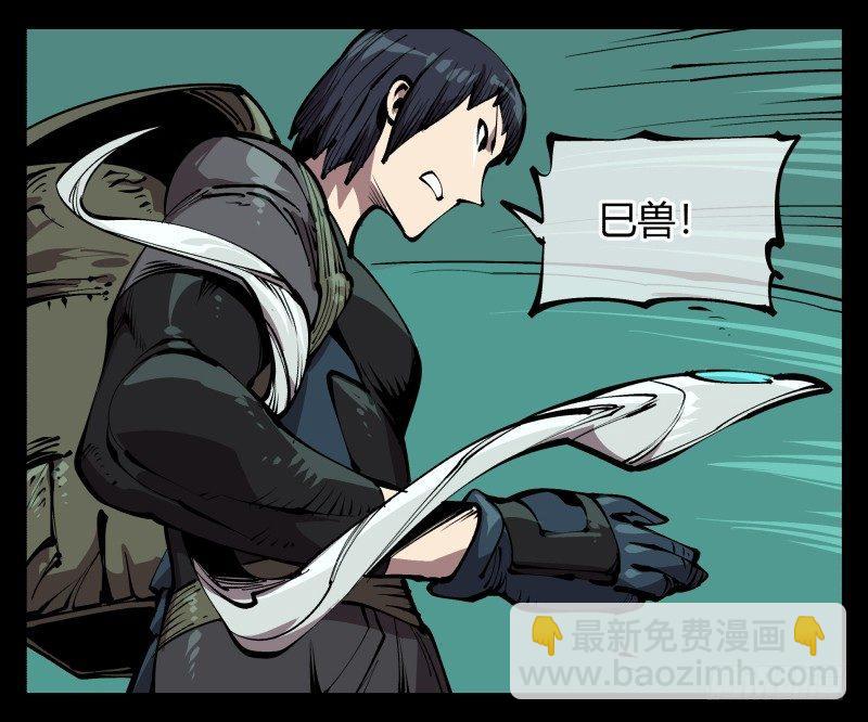 《诡园录（开局一座山水园林）》七十六，入职测试 第26页