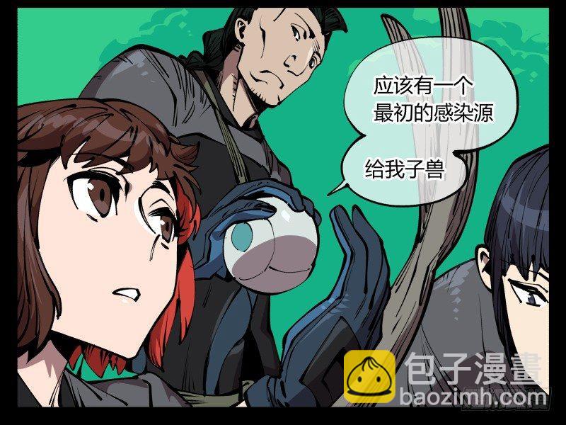 《诡园录（开局一座山水园林）》七十六，入职测试 第2页