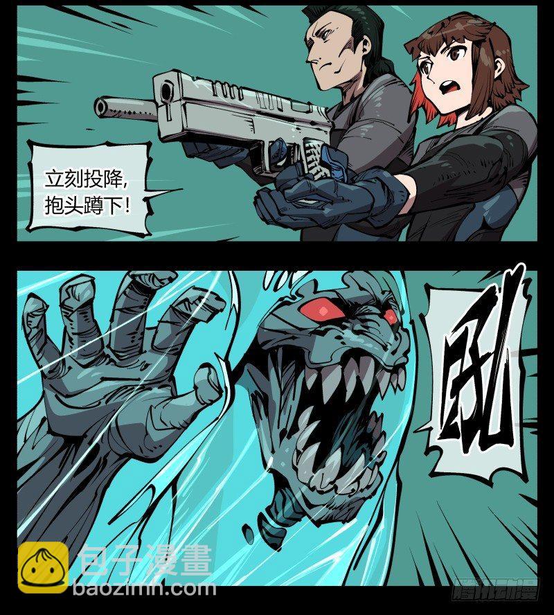 《诡园录（开局一座山水园林）》七十六，入职测试 第31页