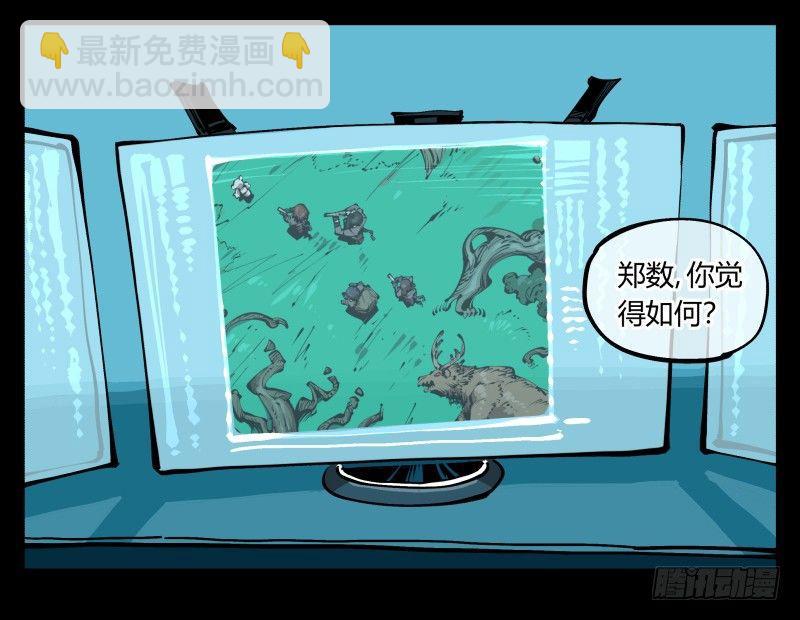 《诡园录（开局一座山水园林）》七十六，入职测试 第7页
