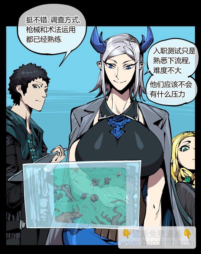 《诡园录（开局一座山水园林）》七十六，入职测试 第8页